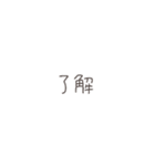 【言葉のみ】使える縦書きと横書きの言葉（個別スタンプ：2）