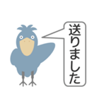 送金や受取の時使える便利なハシビロコウ（個別スタンプ：2）