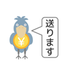 送金や受取の時使える便利なハシビロコウ（個別スタンプ：3）