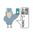 送金や受取の時使える便利なハシビロコウ（個別スタンプ：4）