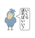 送金や受取の時使える便利なハシビロコウ（個別スタンプ：8）