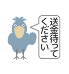 送金や受取の時使える便利なハシビロコウ（個別スタンプ：9）