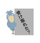 送金や受取の時使える便利なハシビロコウ（個別スタンプ：11）