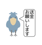 送金や受取の時使える便利なハシビロコウ（個別スタンプ：16）