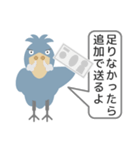 送金や受取の時使える便利なハシビロコウ（個別スタンプ：17）