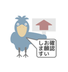 送金や受取の時使える便利なハシビロコウ（個別スタンプ：19）