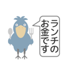 送金や受取の時使える便利なハシビロコウ（個別スタンプ：21）