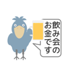 送金や受取の時使える便利なハシビロコウ（個別スタンプ：22）