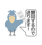 送金や受取の時使える便利なハシビロコウ（個別スタンプ：28）