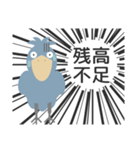 送金や受取の時使える便利なハシビロコウ（個別スタンプ：29）