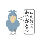 送金や受取の時使える便利なハシビロコウ（個別スタンプ：32）