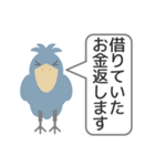 送金や受取の時使える便利なハシビロコウ（個別スタンプ：39）