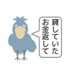 送金や受取の時使える便利なハシビロコウ（個別スタンプ：40）