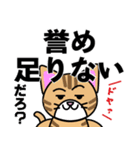 ドヤ顔アニマルスタンプ（個別スタンプ：3）