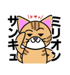ドヤ顔アニマルスタンプ（個別スタンプ：4）