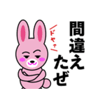 ドヤ顔アニマルスタンプ（個別スタンプ：9）