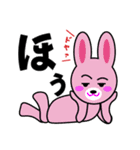 ドヤ顔アニマルスタンプ（個別スタンプ：12）