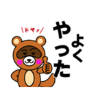 ドヤ顔アニマルスタンプ（個別スタンプ：14）