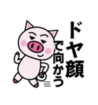 ドヤ顔アニマルスタンプ（個別スタンプ：29）