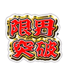 DAC神奈川 公式LINEスタンプ～推し活編～（個別スタンプ：2）