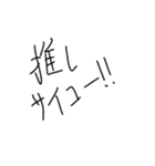 俺の推しのアイドルチャン❤︎（個別スタンプ：13）