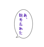 心の声が出てしまう人（個別スタンプ：2）