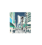 海外旅行者のための日本旅スタンプ（個別スタンプ：23）