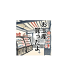 海外旅行者のための日本旅スタンプ（個別スタンプ：39）