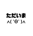 (｀・ω・´)可愛い顔文字スタンプ2（個別スタンプ：24）