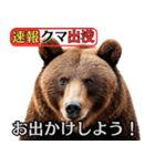 ヒグマ出没！注意（個別スタンプ：1）