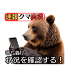 ヒグマ出没！注意（個別スタンプ：2）