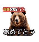 ヒグマ出没！注意（個別スタンプ：6）