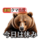 ヒグマ出没！注意（個別スタンプ：8）