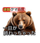 ヒグマ出没！注意（個別スタンプ：9）