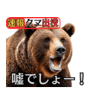 ヒグマ出没！注意（個別スタンプ：11）