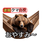 ヒグマ出没！注意（個別スタンプ：14）