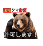 ヒグマ出没！注意（個別スタンプ：38）