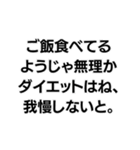 『○○なようじゃ無理か』構文（個別スタンプ：1）