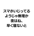 『○○なようじゃ無理か』構文（個別スタンプ：6）