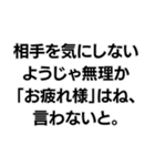 『○○なようじゃ無理か』構文（個別スタンプ：10）