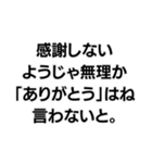 『○○なようじゃ無理か』構文（個別スタンプ：11）