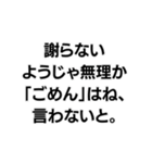 『○○なようじゃ無理か』構文（個別スタンプ：12）