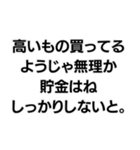 『○○なようじゃ無理か』構文（個別スタンプ：19）