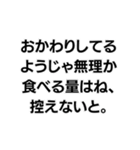 『○○なようじゃ無理か』構文（個別スタンプ：20）