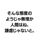 『○○なようじゃ無理か』構文（個別スタンプ：21）