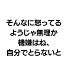 『○○なようじゃ無理か』構文（個別スタンプ：24）