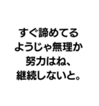 『○○なようじゃ無理か』構文（個別スタンプ：26）