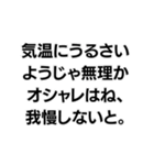 『○○なようじゃ無理か』構文（個別スタンプ：28）