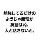 『○○なようじゃ無理か』構文（個別スタンプ：30）