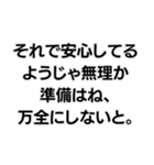 『○○なようじゃ無理か』構文（個別スタンプ：31）